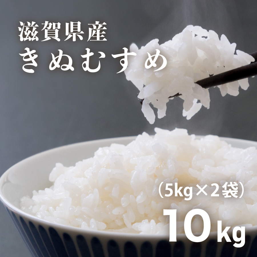 きぬむすめ5kgx2