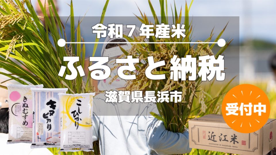 R7ふるさと納税